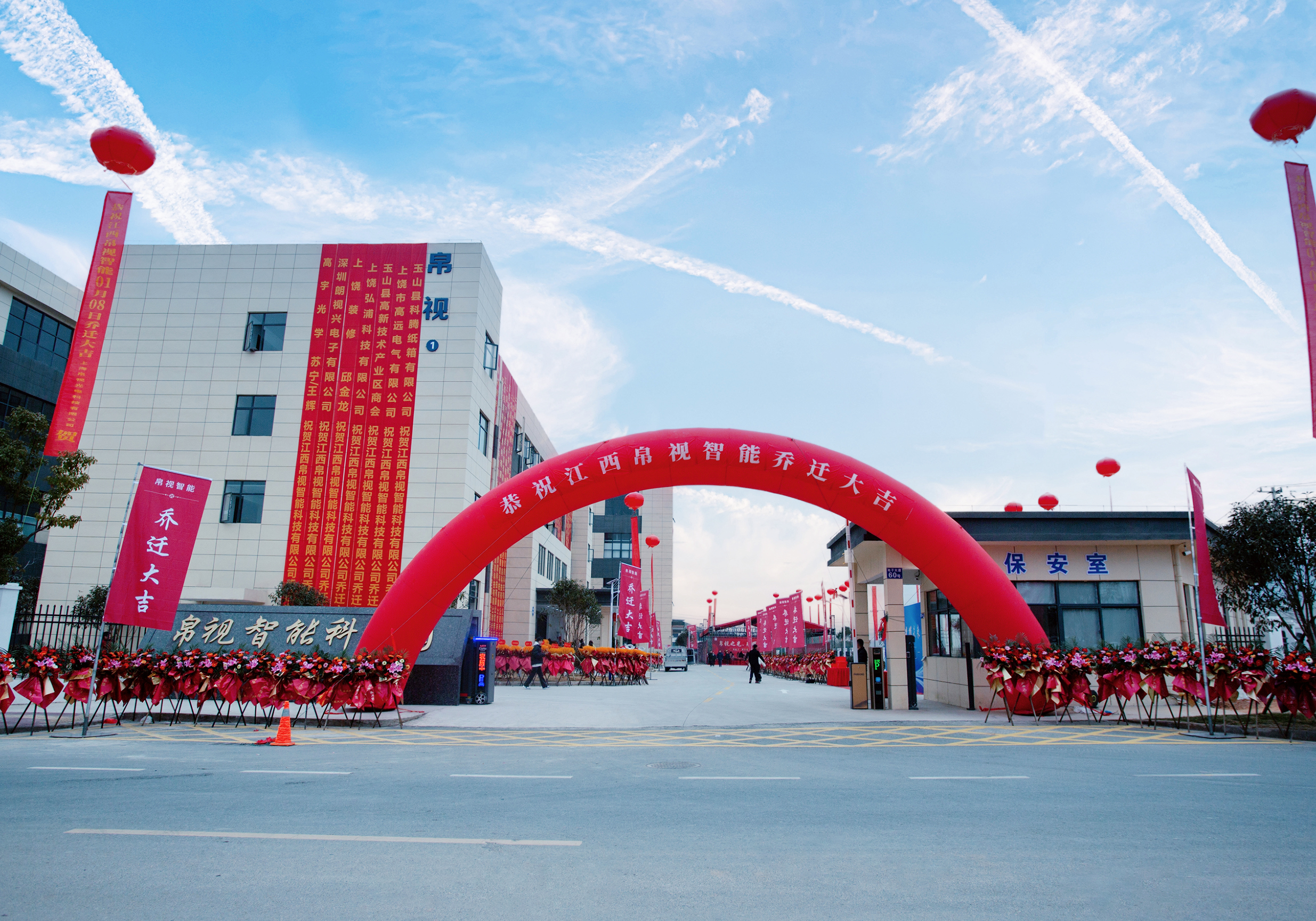 Le parc technologique intelligent de Boshi a vu le jour et a ouvert ses portes, inaugurant la nouvelle année aux côtés des partenaires et des employés.