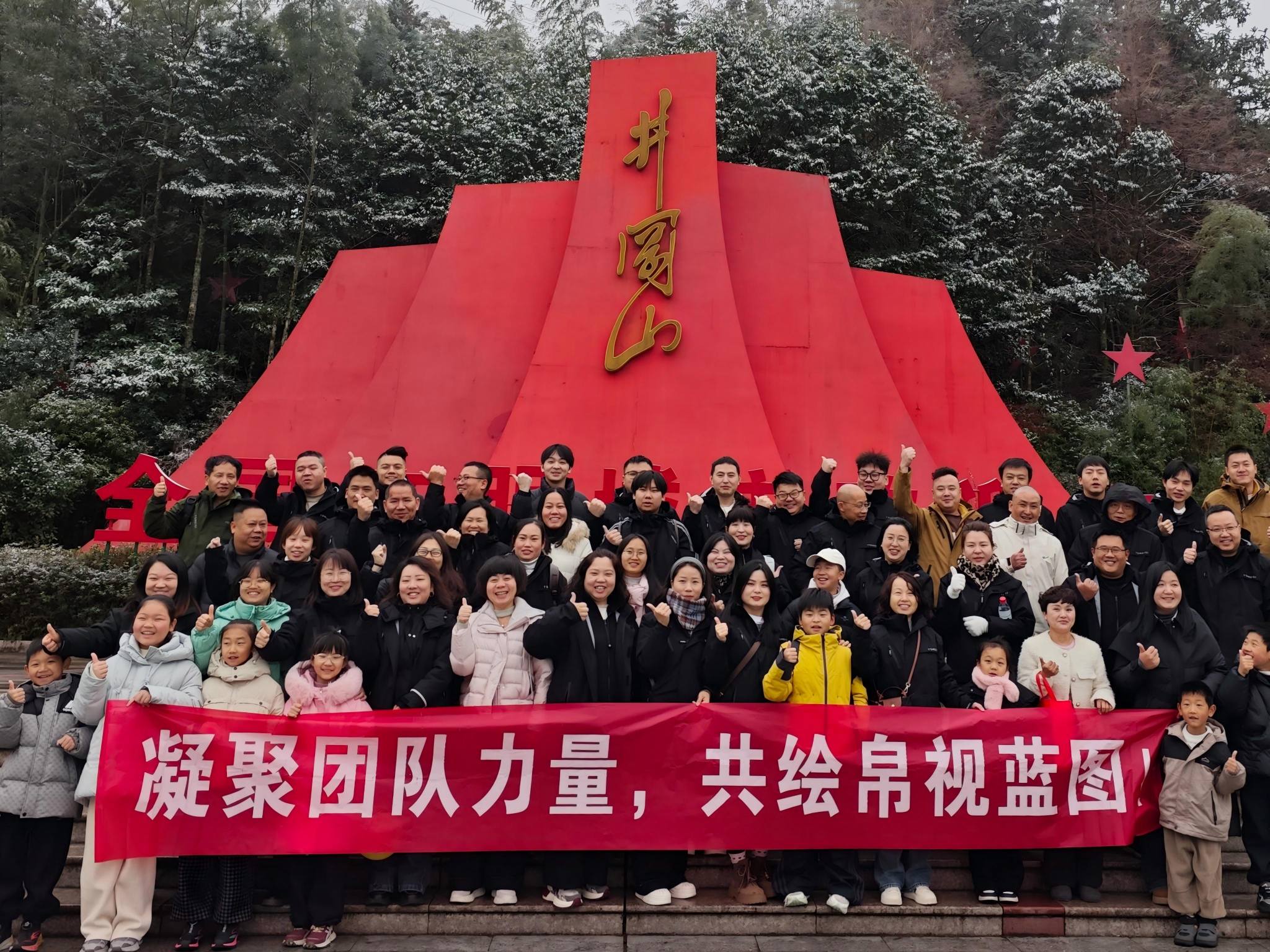 Forger une âme rouge et s'unir pour un nouveau voyage