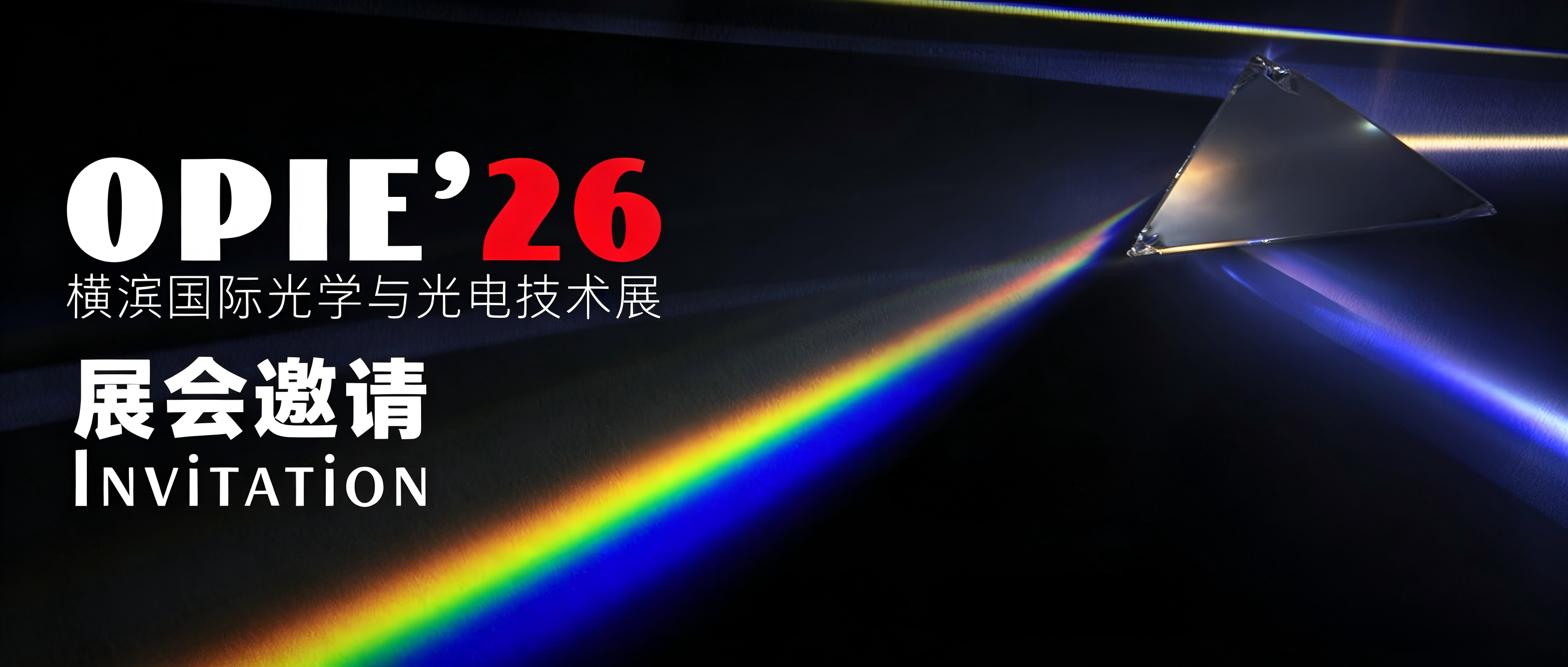 Invitation à l'exposition de Boshi Optics : Japon OPIE'26