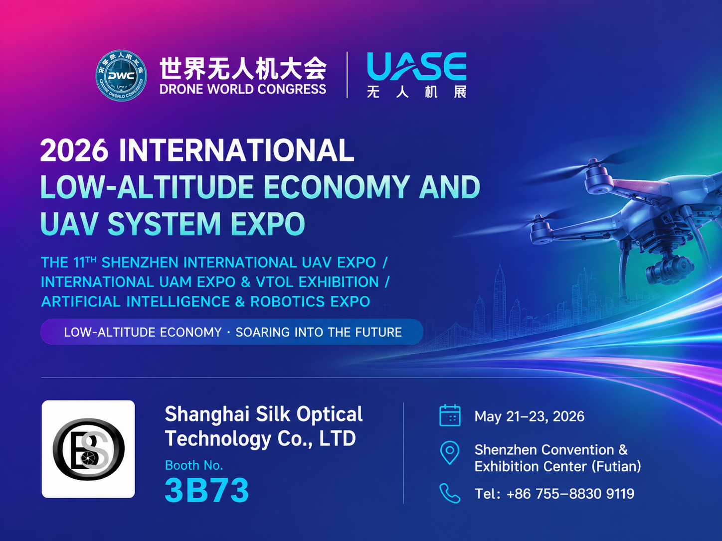 Rendez-vous à l'UASE 2026 丨Shanghai Silk Optical Technology Co., LTD