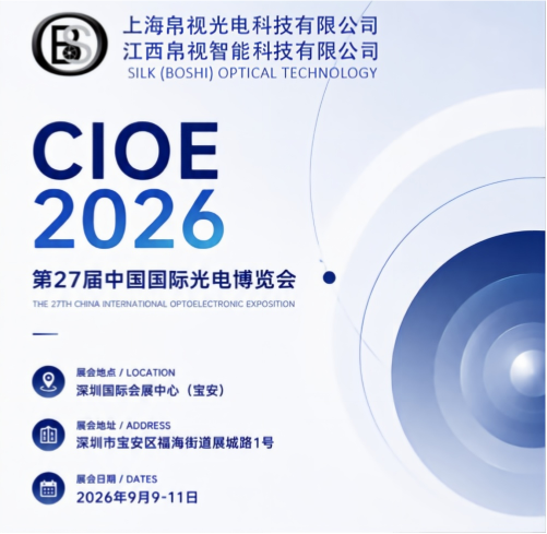 ​Rencontrez-nous au CIOE 2026 : Explorer de nouvelles possibilités en imagerie optique